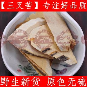 中药材三丫苦三叉虎三岔叶三枝枪500克新鲜干货另售猫人参价格0615
