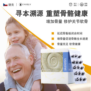 壮骨补钙胶囊