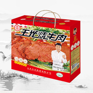 王光烧牛肉山东特产经典礼盒1020g 清真曹县熟牛肉真空装开袋即食