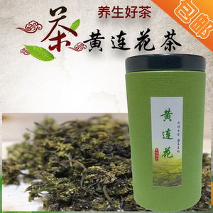黄连花茶石柱