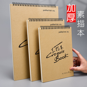 速写本16k小清新