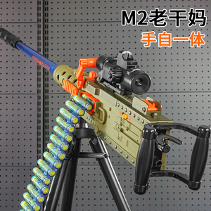 M2老干妈软弹枪M416手自一体大菠萝M249重机抢男孩吃鸡儿童玩具枪