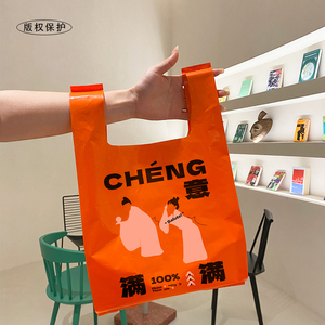 橙色塑料袋子加厚外卖打包袋网红手提袋购物袋软膜定制logo