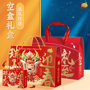 维维豆奶粉 豆浆粉 麦片礼盒(空盒)