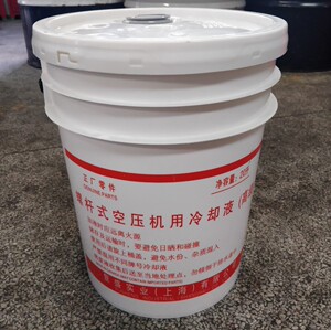 复盛空压机油螺杆空气压缩机润滑油专用冷却液活塞式通用机油20l