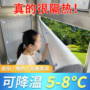 防晒隔热膜铝箔阳台窗户贴纸家用遮阳帘自粘阳光房玻璃遮光板神器