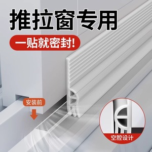 窗户冬季密封条推拉窗缝隙漏风门窗防风胶条升级专利冬天挡风神器