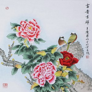 名家 王庆升 风格【47】工笔花鸟 国画 牡丹花小鸟 手绘 四尺斗方