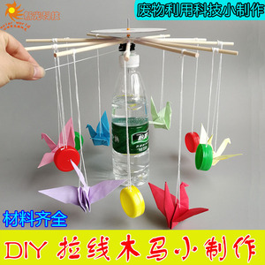 手工木马小制作