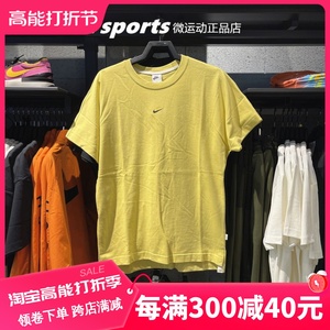 nike耐克t恤男子小勾训练跑步运动休闲服纯棉黄色短袖 DD7019-700