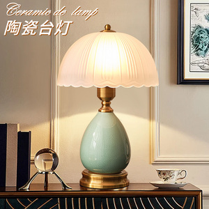 新中式陶瓷台灯家用卧室客厅书房装饰美式复古典温馨浪漫床头柜灯