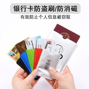 防消磁锡箔卡套防盗刷银行信用卡身份证件锡纸保护套NFC屏蔽卡包