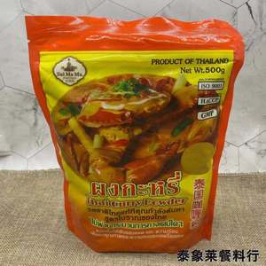 包邮 水妈妈牌泰国咖喱粉袋装 进口咖喱鸡咖喱炒饭 商用装500g