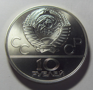 j j j j 苏联 1978年10卢布 奥运会 - 撑杆跳高 纪念 普制 大银币