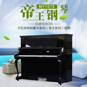 emperor钢琴