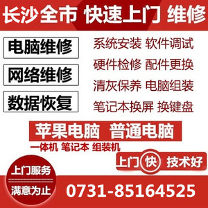 长沙组装电脑上门维修，破解系统盗版提示，解决玩游戏卡FPS太低