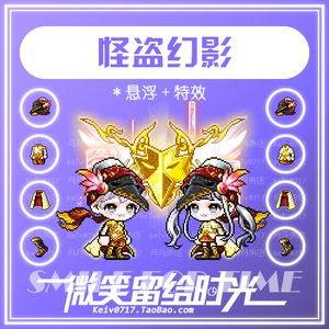 冒险岛神秘之影杖