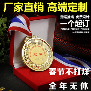 奖牌定做马拉松比赛运动会奖牌制作荣誉奖章挂牌金牌金属金银铜牌