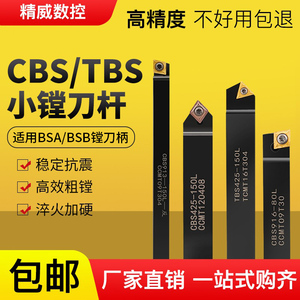 镗床粗镗刀杆开粗刀1604镗刀杆镗床刀具舍弃式镗刀BSB90度 45度的