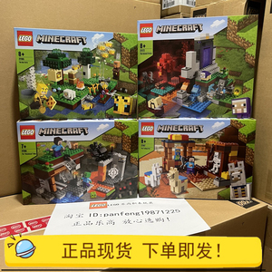 乐高lego我的世界 21172废弃传送门 21165养蜂场 21166矿井 21167