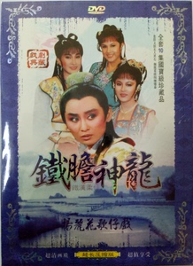 歌仔戏碟片台湾