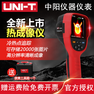 优利德UTi220A红外线热成像仪地暖查漏检测仪红外线测温仪热像仪