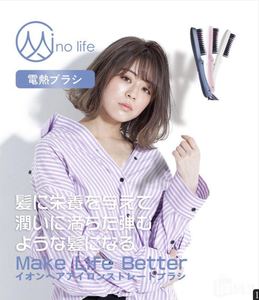 a470361626淘宝日本进口minolife直发梳负离子不伤发