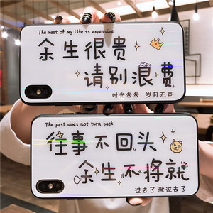 余生不将就适用于oppoa57手机壳个性创意字a7x/f9极光玻璃壳r15x