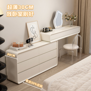 30cm卧室床尾梳妆台斗柜一体超窄超薄极窄化妆台桌奶油风现代简约