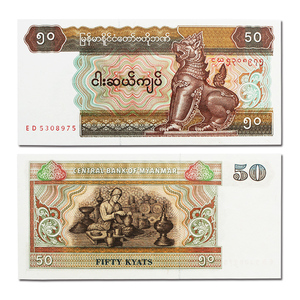 全新缅甸50缅元纸币 面值五十 国外钱币世界各国货币真品外币收藏