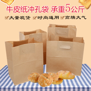 定制现货加厚手提冲孔袋牛皮纸袋食品袋烘焙包装打包外卖袋可印刷
