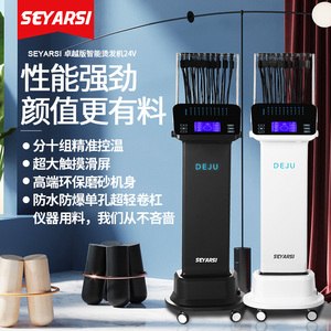 亚细亚恒温数码烫发机日韩低温烫机器分十组智能控温快速烫24v