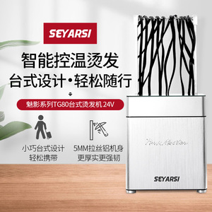 亚细亚烫发机无损烫发机器电发机数码机器卷发热烫机台式tg80-24v