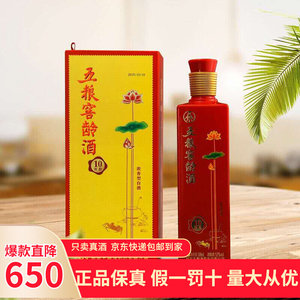 五粮窖龄酒10年-淘宝拼多多热销五粮窖龄酒10年货源拿货 - 阿里巴巴