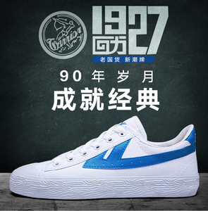 回力帆布鞋男鞋春季春秋百搭王源小白鞋夏情侣板鞋山河令龚俊同款