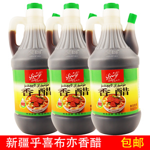 90优果优汇淘宝新疆笑厨香醋家用830ml壶装纯粮酿造食醋炒菜烹调