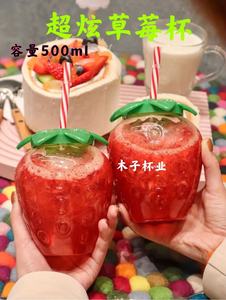 一次性草莓杯 ins发光可爱水杯卡通造型果汁杯 一次性500ml草莓杯