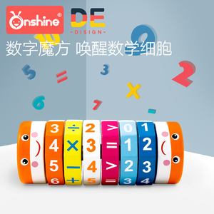 Onhsine数字魔方初学英文益智加减乘除小学生算术学习儿童教玩具