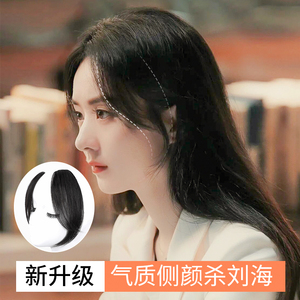 八字刘海假发女两侧