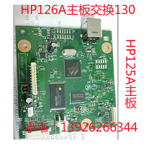 原装全新HP Pro M126a主板 M125a惠普 HP/126NW接口板HP126A主板