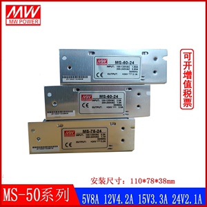 MS-50-24明伟MS-50/60/75W-5V12V15V24V27V36V小体积直流开关电源