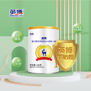 英博1段羊奶粉100g*1罐婴幼儿0-6个月便携装
