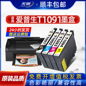 【爱普生ME300墨盒】适用Epson ME1100墨盒ME30 600F 650FN office70墨水 T1091爱普生打印机109黑彩色非原装