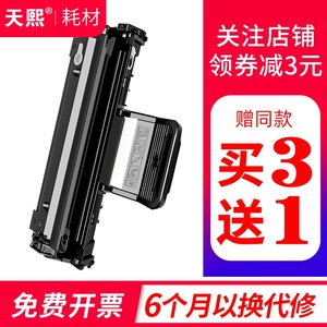 天熙适用D4725A三星SCX-4521F/FH/HS硒鼓墨盒4621NS打印机4321NS ML1610粉盒4821HN 4021S 4650F/N 2010