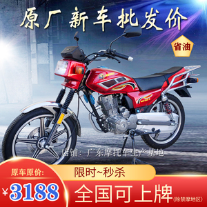 国四电喷125c150c上海建设本因牌男装跨骑摩托车燃油可上牌全新车