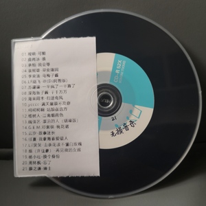 无损车载音乐cd光盘 2023抖快流行精选21首 新老车型家用碟机通用