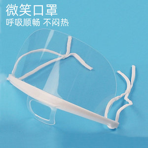 透明口罩餐饮食品塑料厨房厨师餐厅酒店奶茶店卫生防飞沫10只装