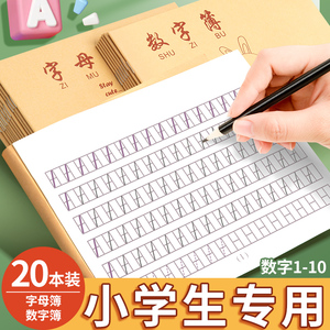 伟盛练数字本幼儿园数学练习纸学写数字簿0描1到100小学生专用幼小衔接儿童启蒙入门作业本49日字格本子批发