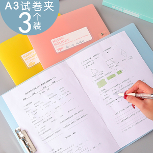 少女心试卷夹板