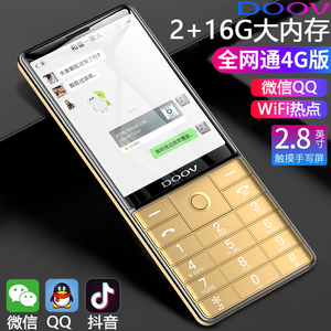朵唯 X1触屏手写微信QQ全网通4G按键智能小手机电信版直板备用学生价老人手机大字大声老年机超长待机诺基亚